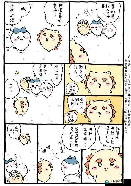 羞羞漫画、喷水漫画、严选漫画之精彩世界大揭秘