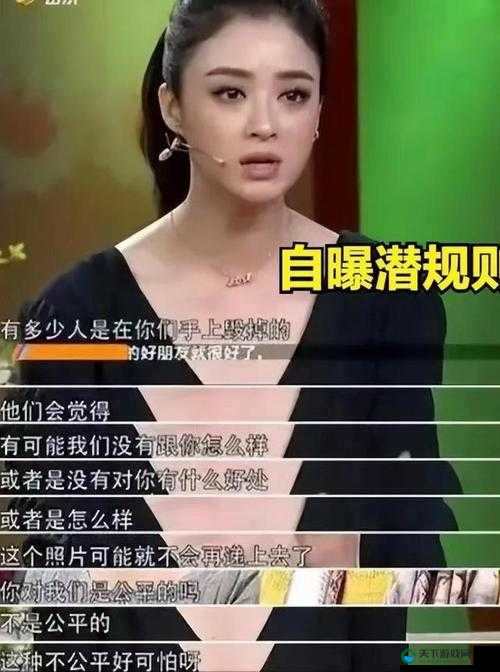 网曝门黑料一区亚洲国产欧美：揭开娱乐圈潜规则的秘密