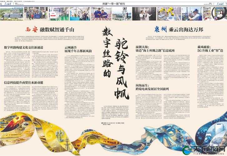 海角报社 hj509top：打造最具影响力的新闻平台