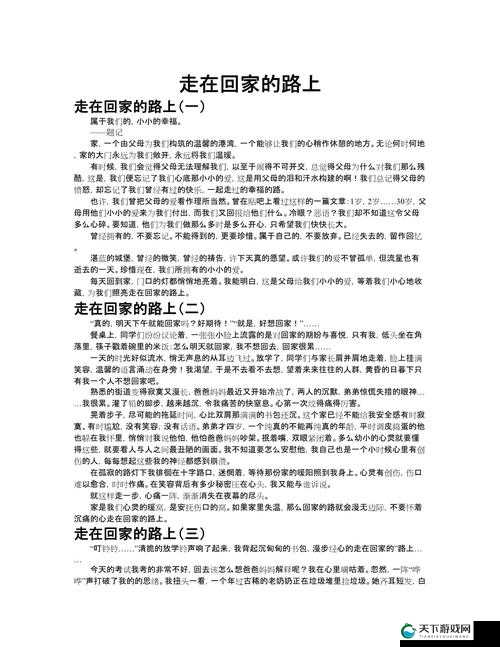 小伟妈妈下午十一点回家的日常情景