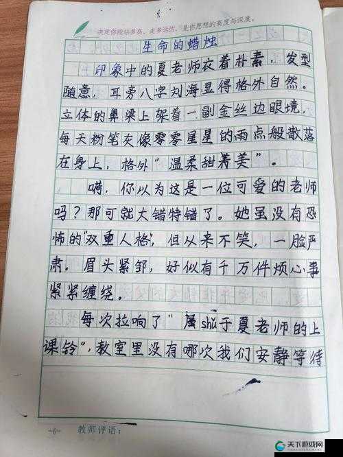 老师未戴套与我亲密互动一整天的视频曝光