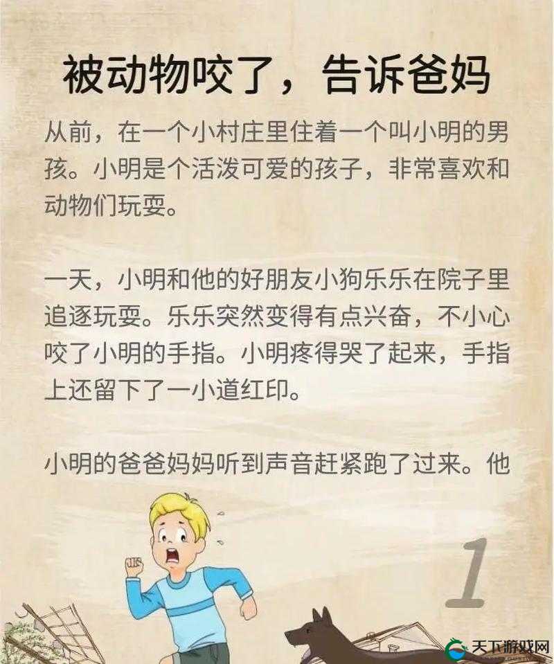 欧洲人物动物交互咬之奇幻故事与独特现象探讨