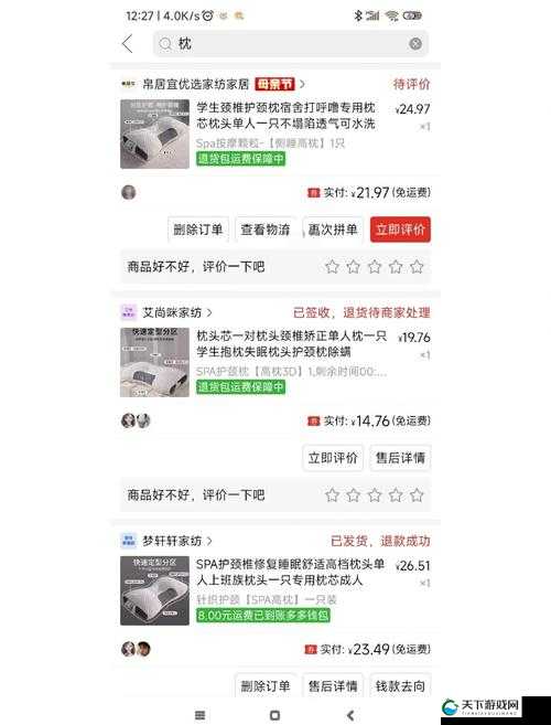 自 W 到高 C 夹枕头带来的极致体验与探索