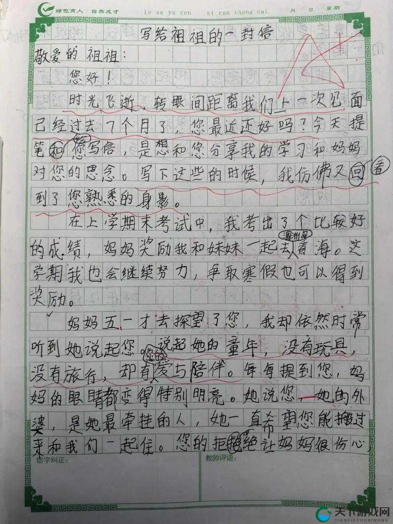 爸爸叫我 cOd 妈妈小新外婆：一段充满爱与温暖的家庭故事