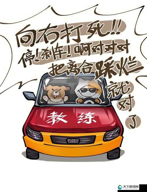 爽 躁多水 快 深点教练：激情教学，让你欲罢不能