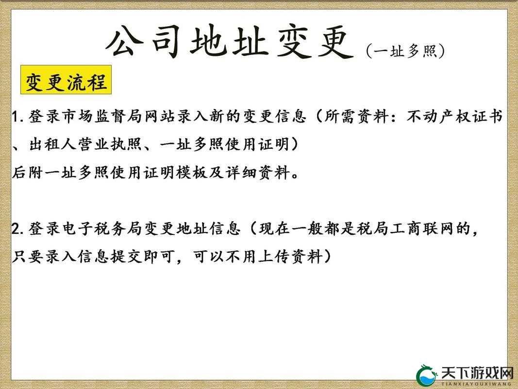 技术讨论区 2023 地址变更：新地址信息及相关注意事项一览