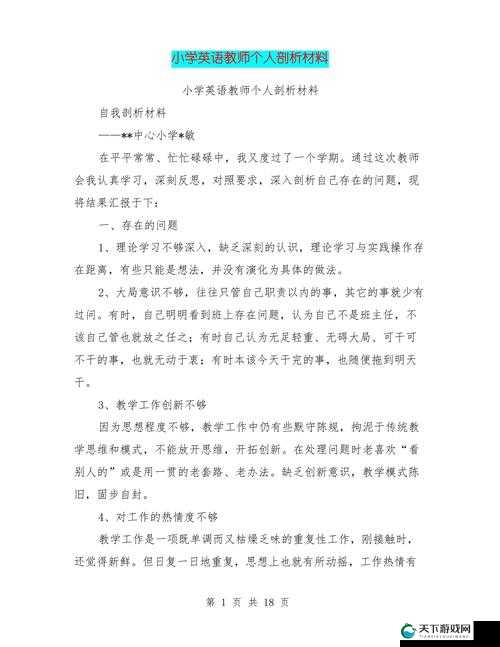 全面 JAVAPARSER 教师 HD 及其相关内容剖析