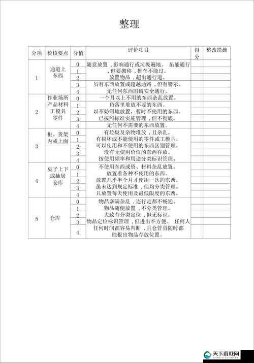 S 给 M 的任务表图片：清晰展示任务明细与规划