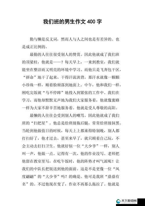 我们班男生都对我做过的那些事