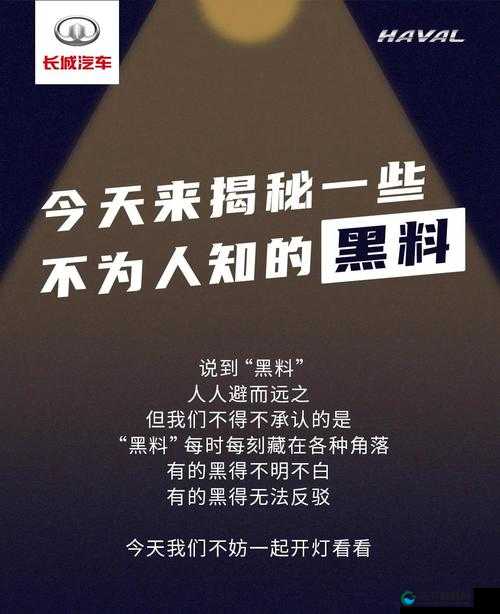 永不迷路黑料爆料：揭示那些不为人知的惊人内幕