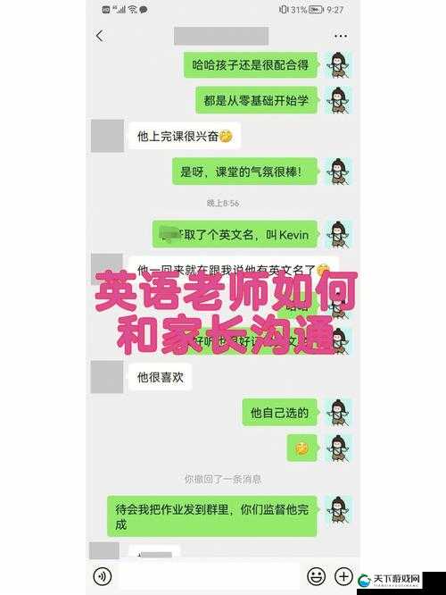 英语老师哭着说别吵了：请安静，孩子们