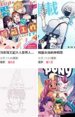尾巴漫画网页登录入口界面：带你开启精彩漫画之旅