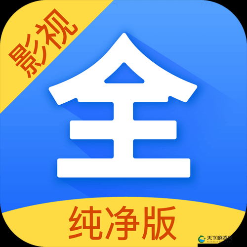 影视大全免费下载：畅享海量精彩影视资源无压力