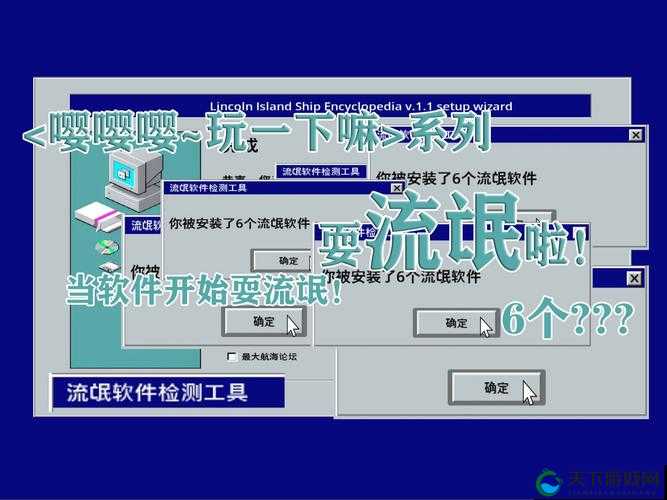 100 种流氓软件进入窗口:如何识别与防范它们的危害