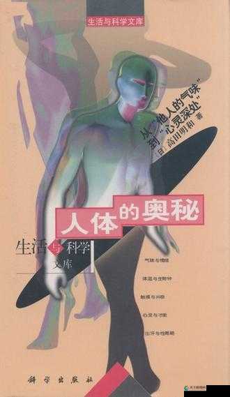 探索人体艺术的奥秘：以色尼玛人体艺术为视角