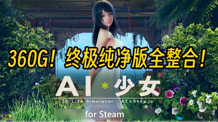 AI 少女游戏玩法详解：从入门到精通