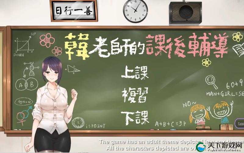 韩老师课后辅导助力学生学业提升