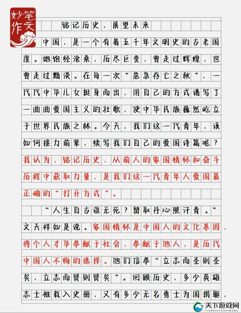 中国 china18:关于其历史发展与未来展望的深入探讨