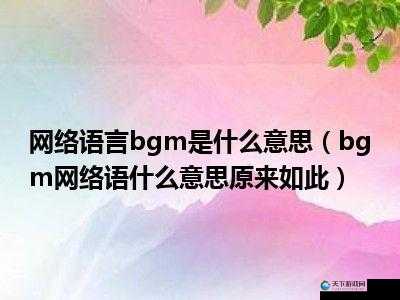 成熟交 bgmbgmbgm 的价格飙升的同时：其背后的原因与影响