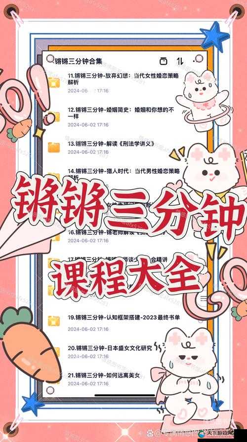蒋蒋锵锵锵锵锵锵锵锵锵好多：一场奇妙的文字之旅