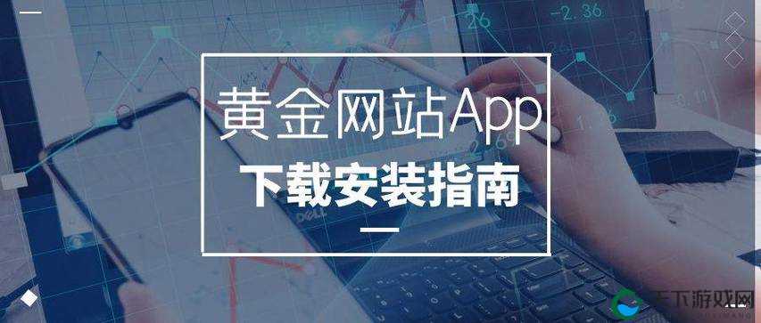黄金网站app观看大全代码：提供丰富精彩的观看体验