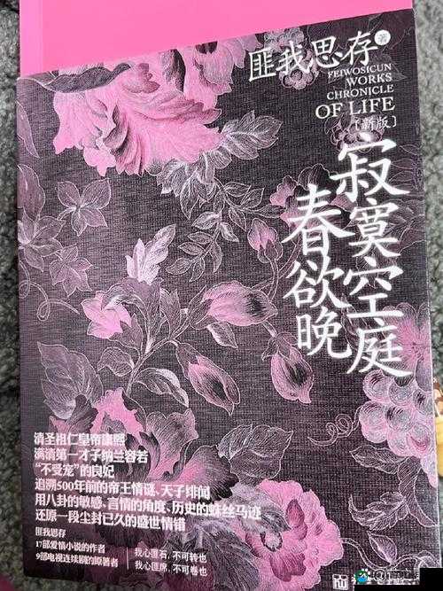 寂寞空庭春欲晚吃馒头:探寻古代庭院里的饮食故事