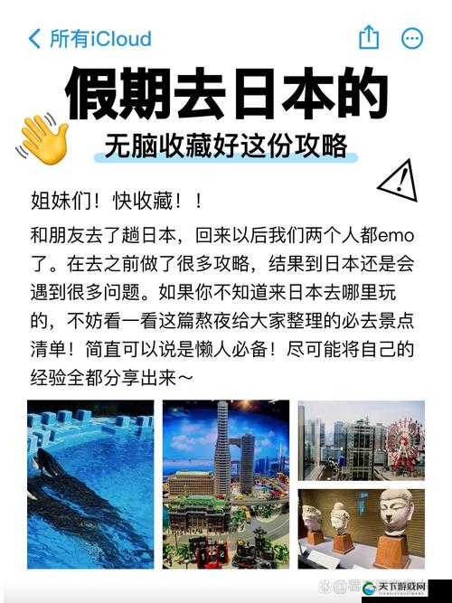 日本综合一区：探索日化与娱乐的多元世界
