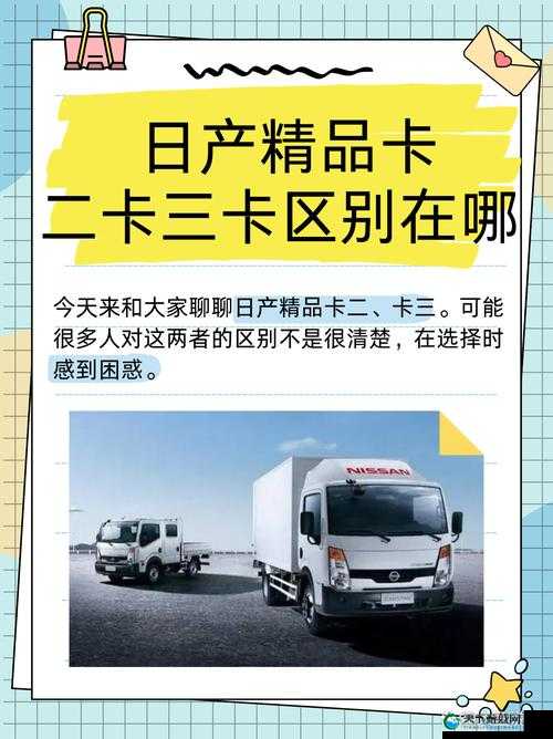 精品日产1卡2卡区别视频已成功开放-相关内容详细介绍