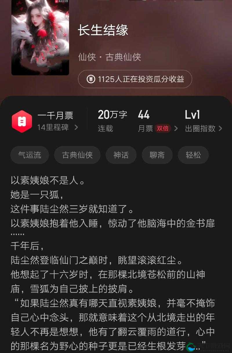 插花弄玉：一段才子佳人的浪漫爱情故事与传奇经历