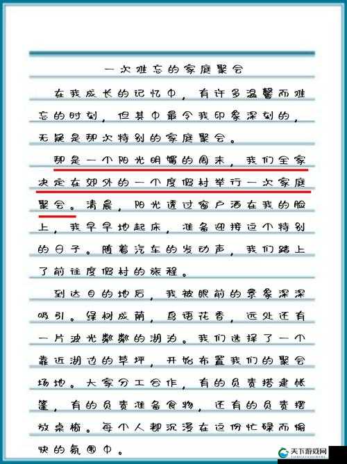 异地见面后一天好几次:情感的碰撞与温馨的延续
