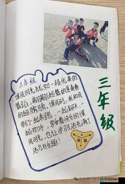 校园成长记录：记录青春岁月中的点滴成长历程