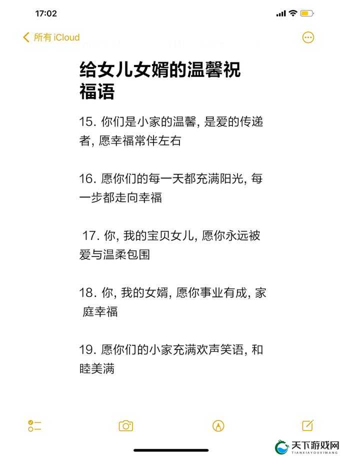 父母儿女媳妇一起来的祝福语：家庭和睦美满幸福永相随