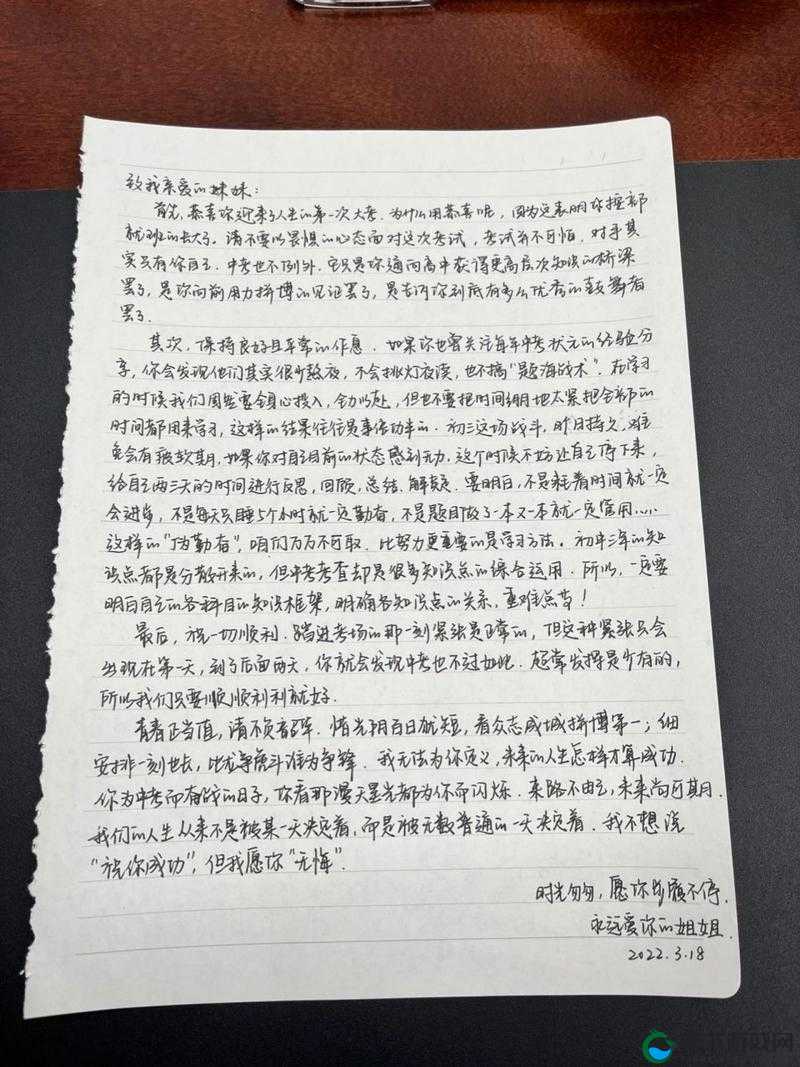 中考前夕，妹妹的特殊请求