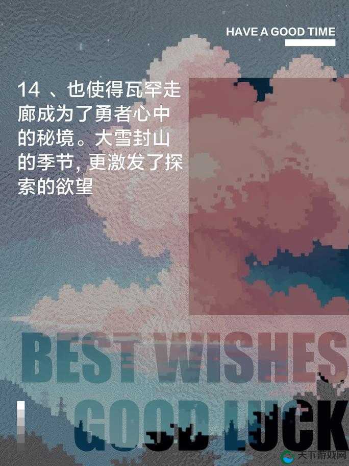 啊一哟一啊一哟一耶：探寻未知的神秘之旅