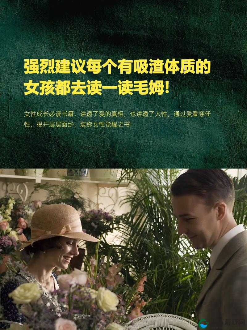 女主体质必须和多个男的现代：在复杂情感世界中的挣扎与成长