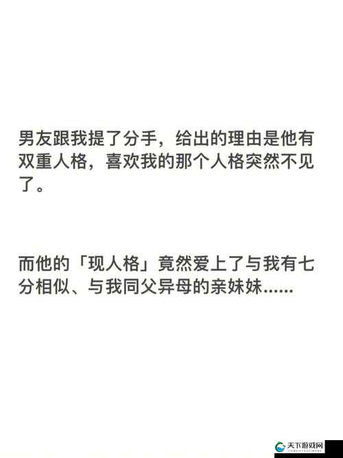 男朋友喜欢亲我小妹妹到底意味着什么呢