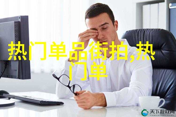 厨房里激战 2 与普通版对比：差异尽显优劣立判