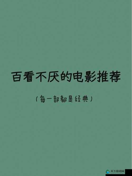 1000 部末年精彩内容禁止勿入且免费畅享