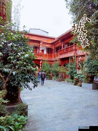 久久怡春院——探寻那独特的风情与故事