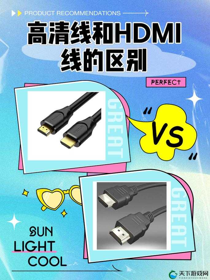 RF 射频与 HDMI 高清线的区别:RF 射频传输模拟信号,HDMI 高清线传输数字信号