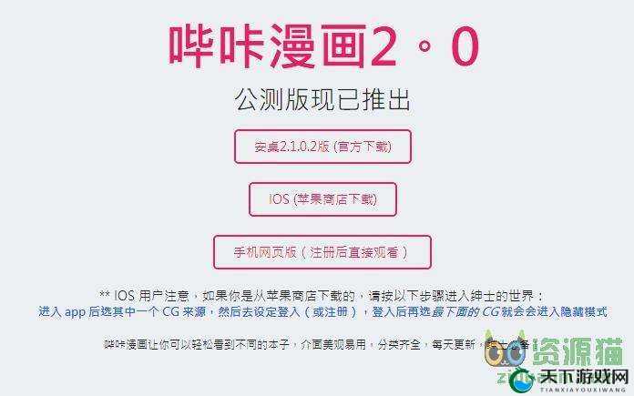 哔咔漫画官网网页入口：带你探索精彩漫画世界