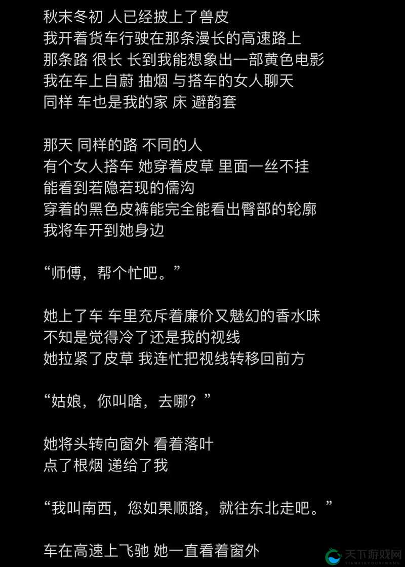 当欲望之门被打开：探究把伸进女人的作文背后的故事