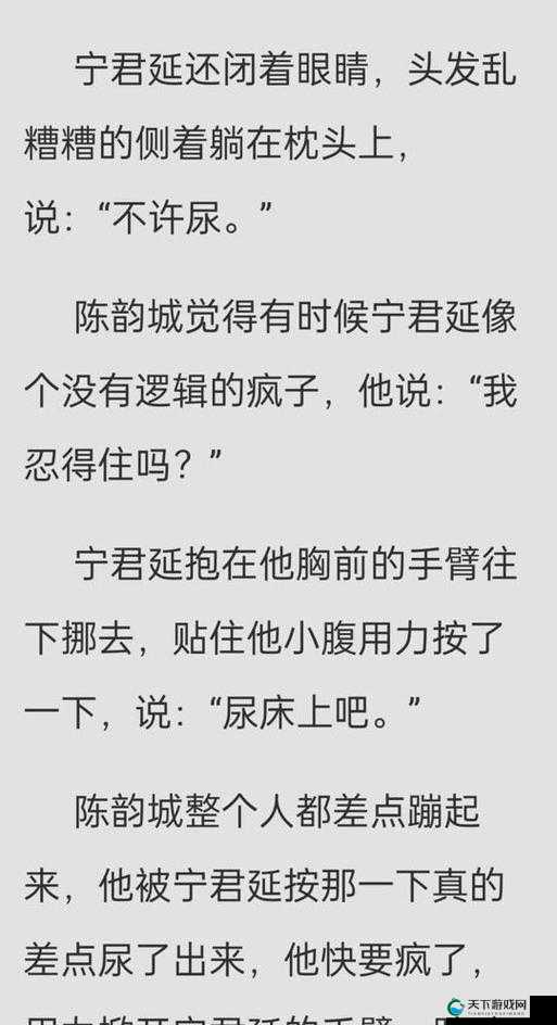 WRITEAS憋着尿按压肚子可能会带来的身体危害及影响