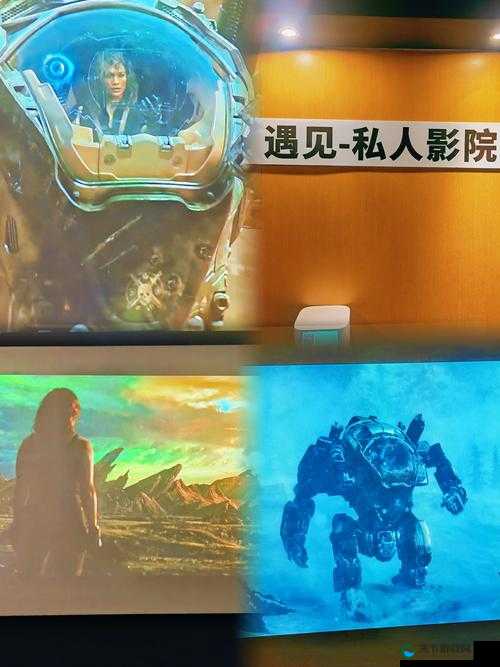 爱橙影院：带来极致视听盛宴的梦幻观影天堂