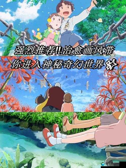 最新动画  带你走进奇幻而绚丽的想象世界之旅