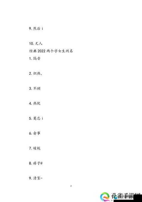 98 堂新网名贴吧:一个充满创意与交流的网络家园