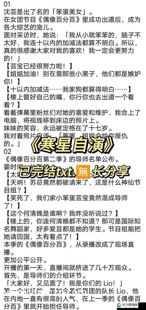 一前一后三个人轮换的独特场景呈现