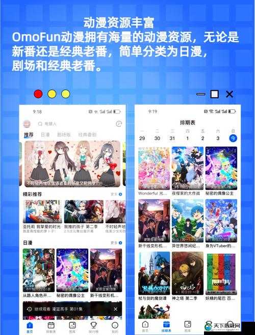 免费生成推文动漫的酷炫 APP 带你畅享动漫创作之旅