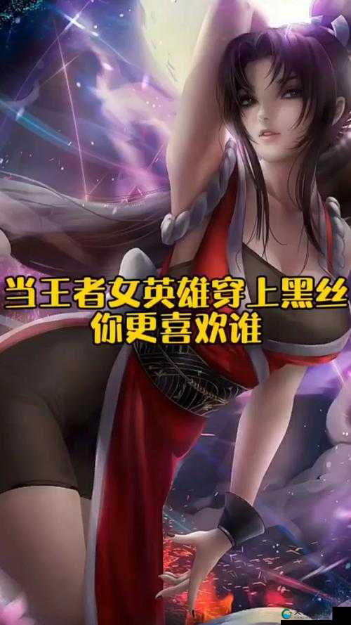 王者荣耀：女英雄惨遭蝳手，究竟是何人所为？