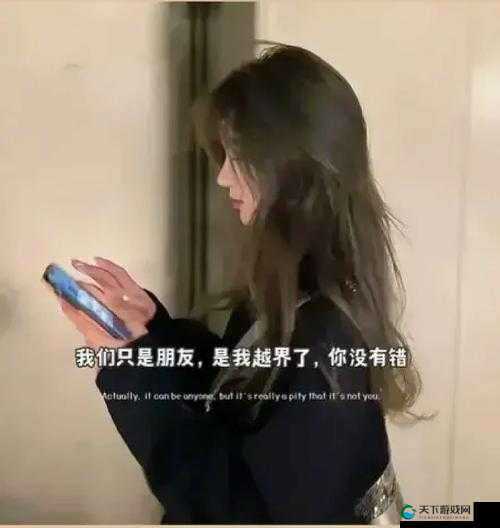我早就想和你在公司做朋友了但一直没机会说出口